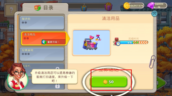 疯狂大酒店无限金币无限钻石