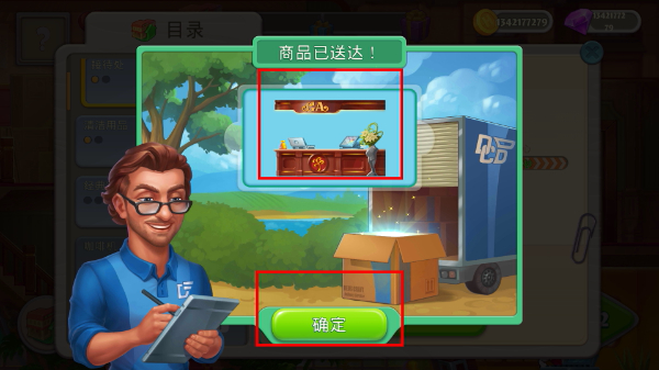 疯狂大酒店无限金币无限钻石