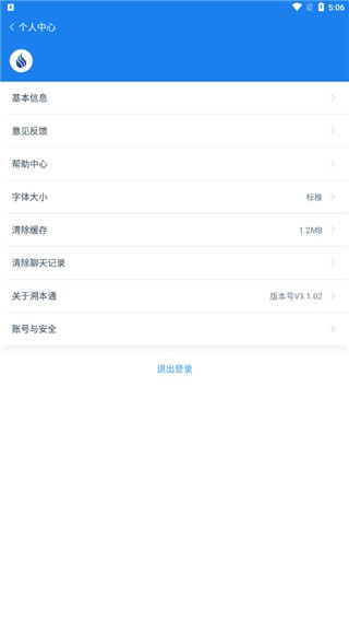 溯本通