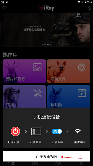 艾睿运动户外