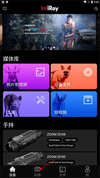 艾睿运动户外