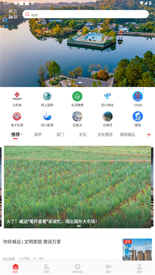 威远融媒