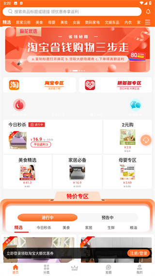 麻花优选