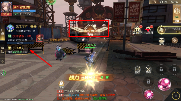 异能都市免费版