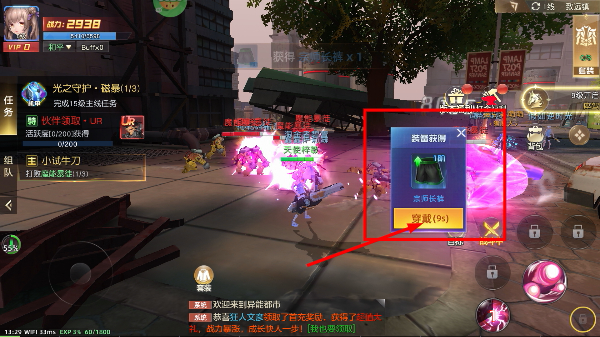 异能都市免费版