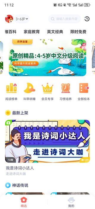高途阅读