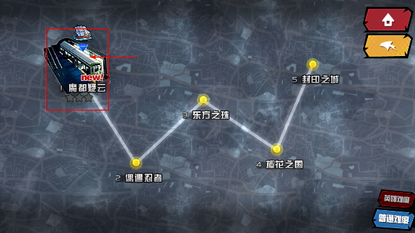 人气动漫大乱斗