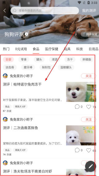 波奇宠物商城