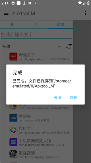 Apktool M