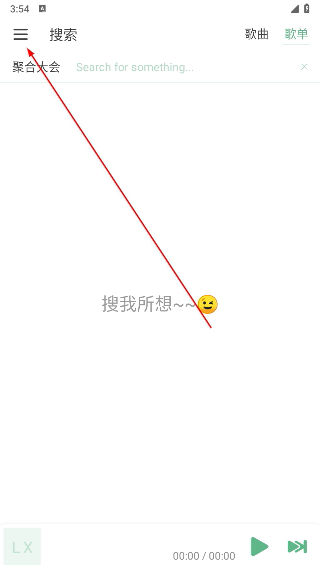 lxmiusc安卓版手机版下载