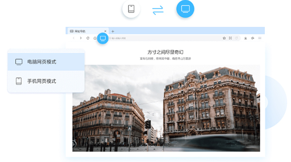 联想浏览器HD