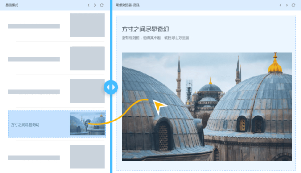 联想浏览器HD
