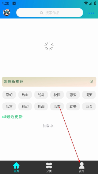 萌道动漫app安卓免费下载