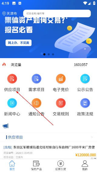 津农所平台