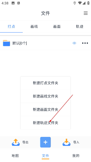 奥维测绘地图