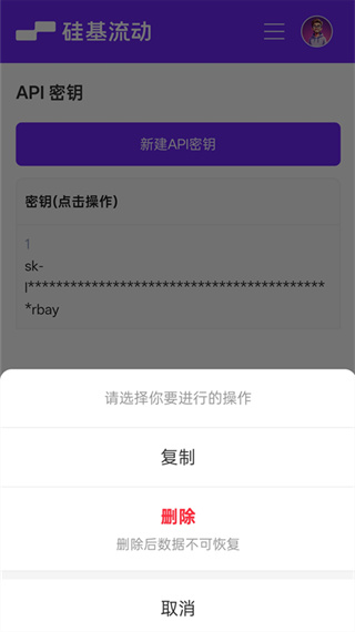 Chatbox安卓版