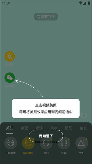 美颜专家