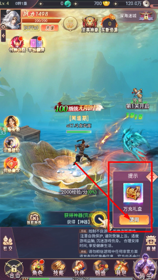 苍穹志
