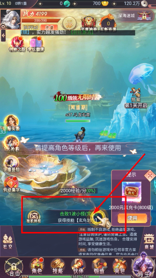 苍穹志手游