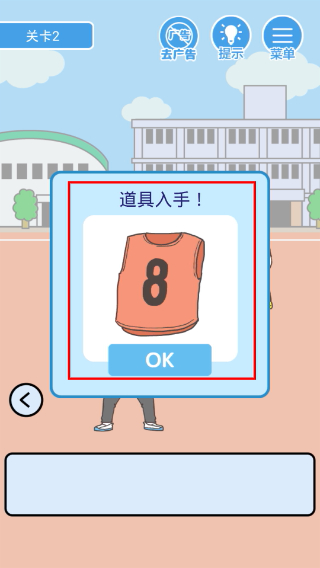 我要翘课