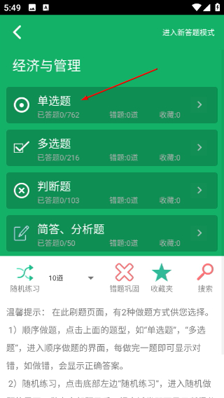 公共基础题库