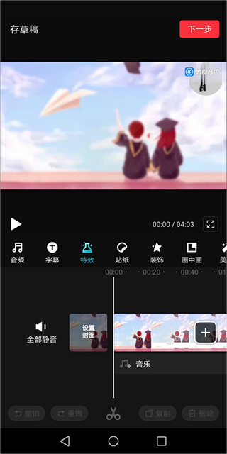 快剪辑最新
