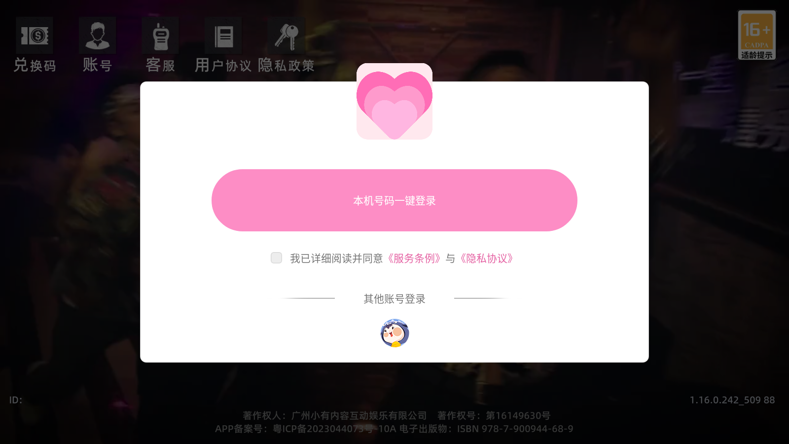 对不起我是警察