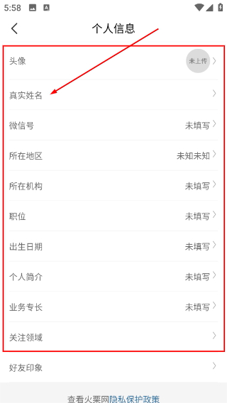 火栗网