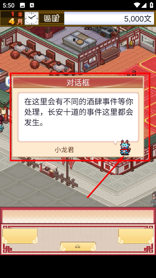 我在长安开酒肆
