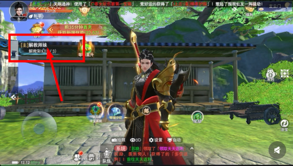 云海寻仙记