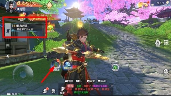 云海寻仙记