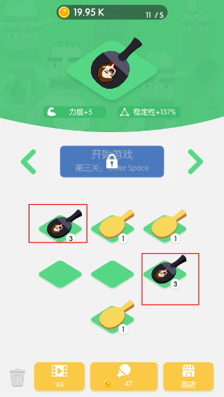 节奏乒乓