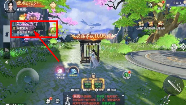 云海寻仙记官网