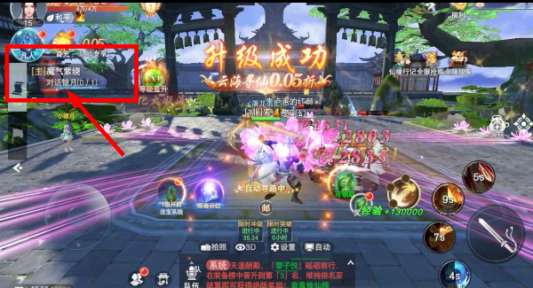 云海寻仙记官网
