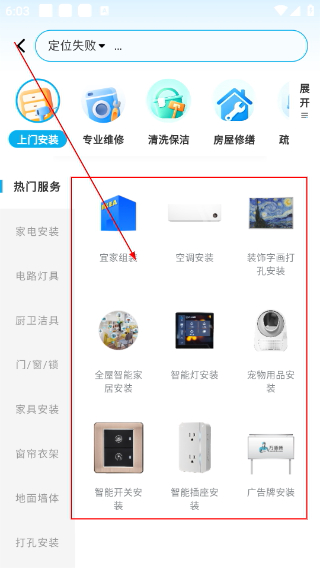 万师傅
