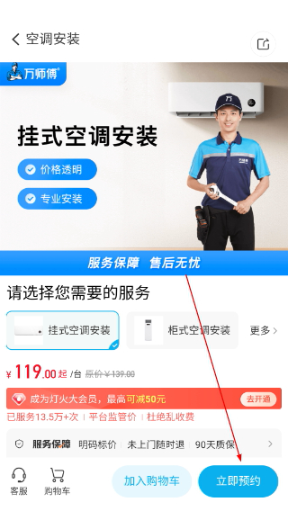 万师傅