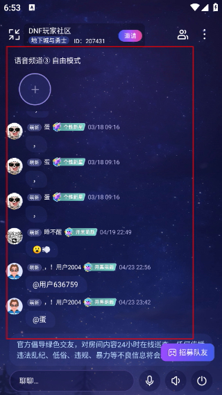 悦通行安卓版