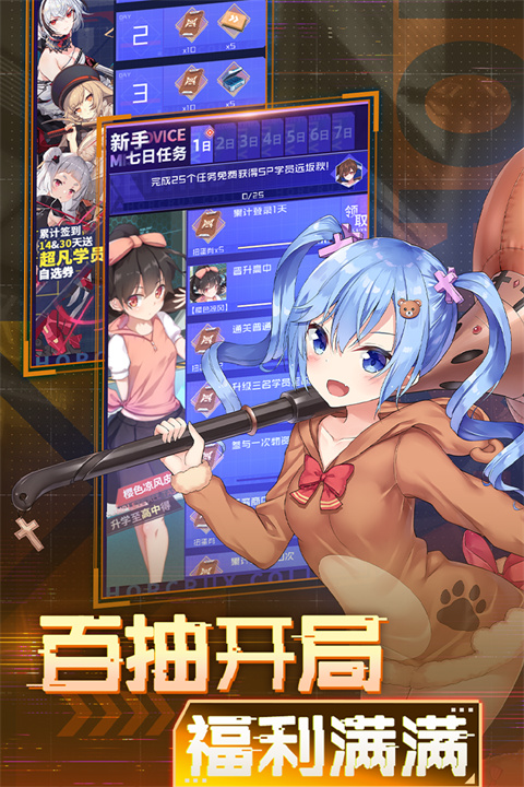 魂器学院截图5
