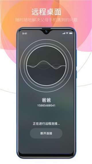 亲情小时光截图3
