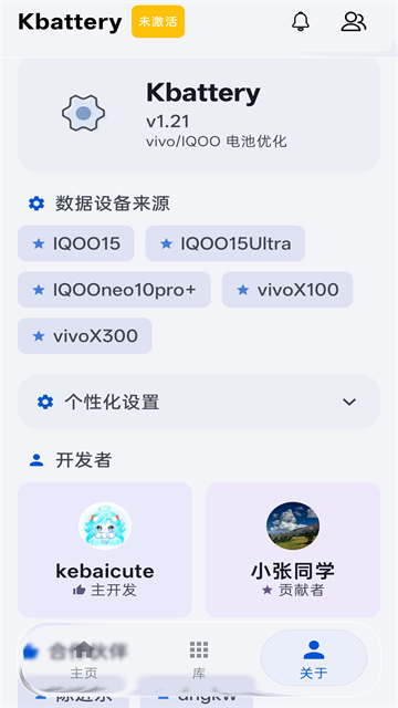 Kbattery截图1