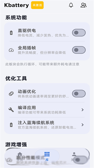Kbattery截图3