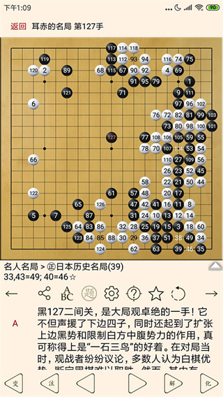 围棋宝典截图2