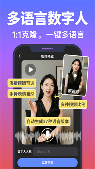 说得截图2