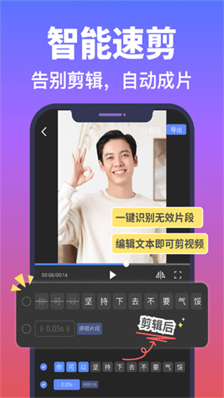说得截图4