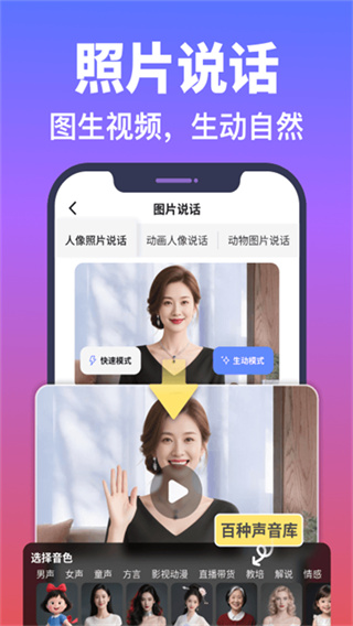 说得截图5