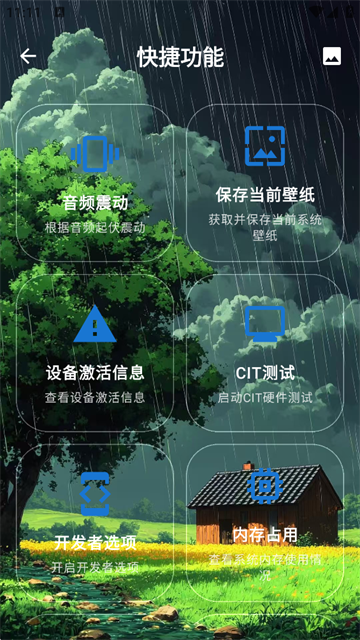 澎湃工具箱截图5