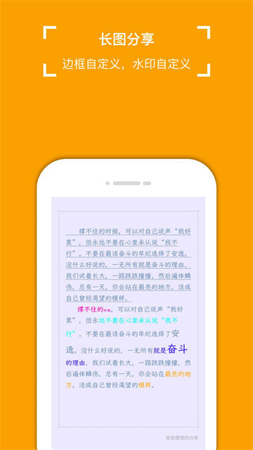 小周便签截图5