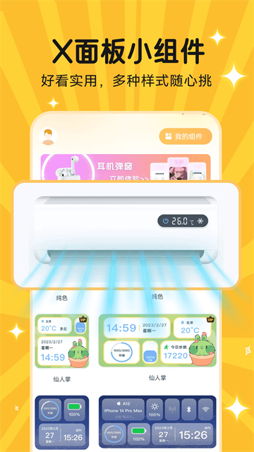 图图乐截图3