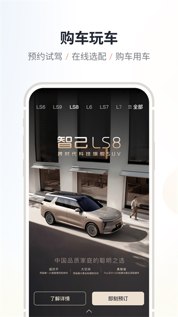 IM 智己截图3