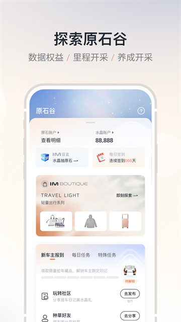 IM 智己截图4